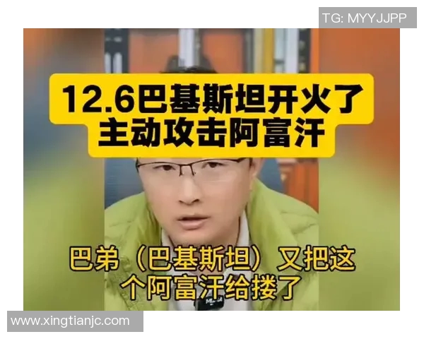 中国与巴基斯坦激战正酣直播全程回顾与精彩瞬间分享