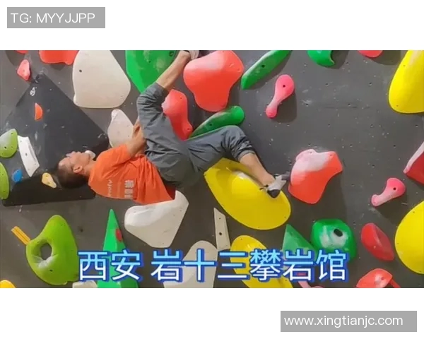 西安攀岩队战术之争引发热议探讨攀岩竞技的未来发展方向